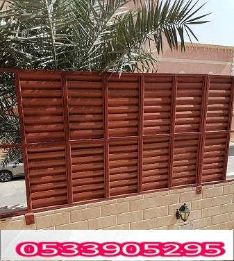 سواتر خشبية,وبلاستيك جدة