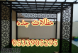 مظلات خشبيه