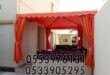 مظلات حدائق