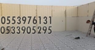 ماهي سواتر وانواع سواتر جده