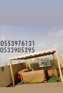 مظلات بي في سي