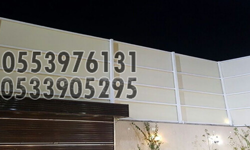 حماية المنازل
