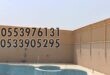سواتر قماشية