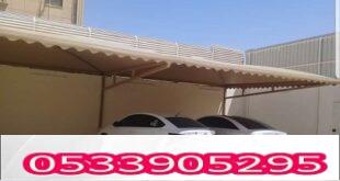 تركيب مظلات سيارات بي في سي