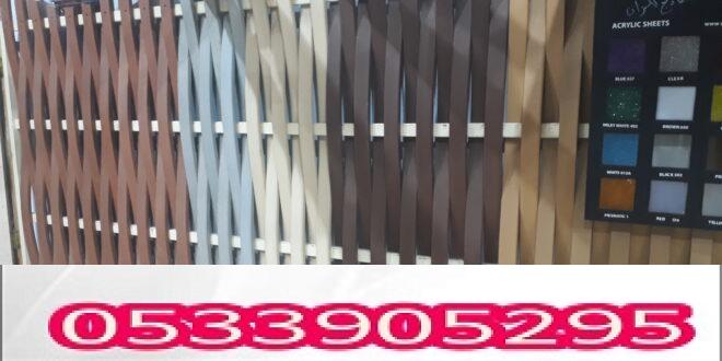 أسعار سواتر شرائح حديد جده