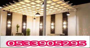 جلسات الأسطح والاحواش