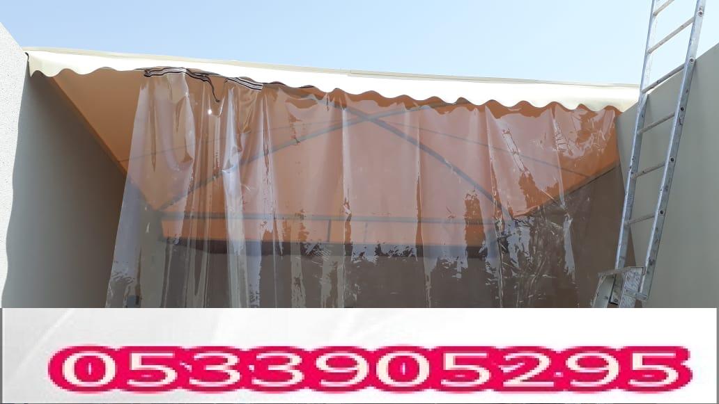ساتر بلاستيك شفاف