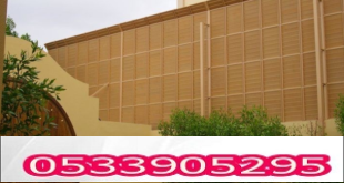 سواتر البلاستيك