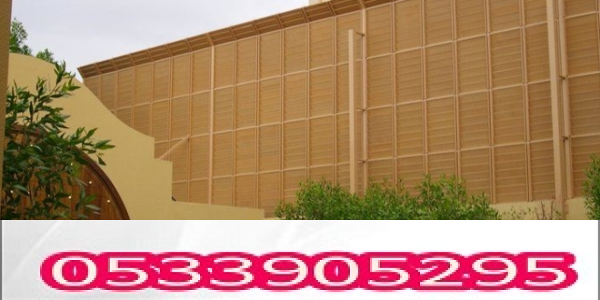 سواتر البلاستيك