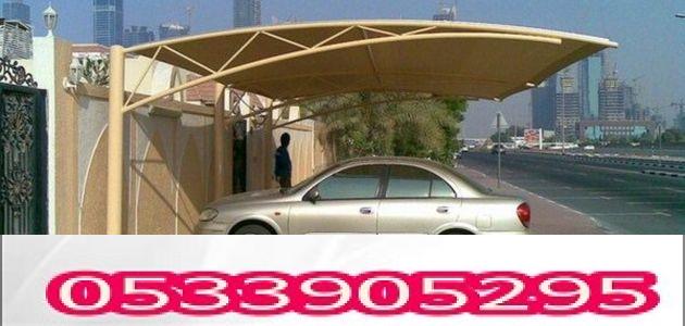 مظلات السيارات