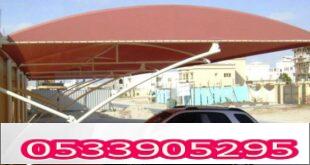 مظلات السيارات