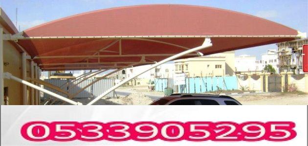 مظلات السيارات