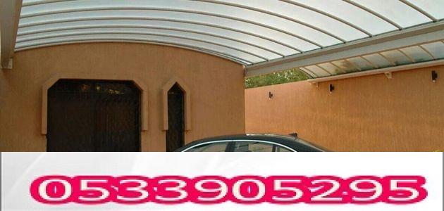 مظلات سيارات لكسان
