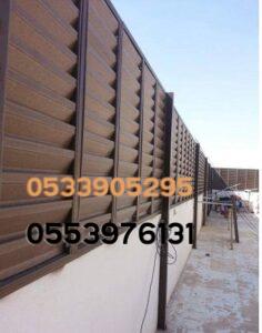 سواتر جميلة لسطح