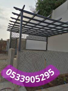 مظلات حديد للحوش