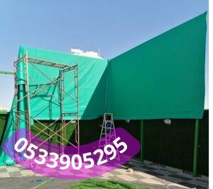 سواتر بي في سي