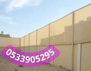 تركيب سواتر قماش