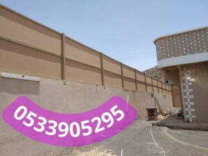 ساتر قماش للحوش