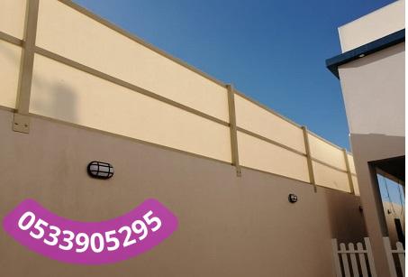 سواتر قماش للاسطح جده