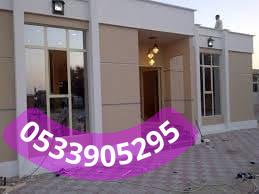 مقاول ملاحق وترميم