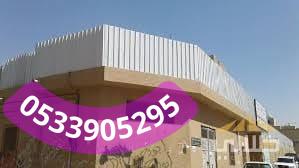 تركيب سواتر شينكو