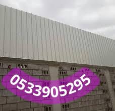 سواتر الشينكو