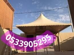 مظلات بي في سي كوري