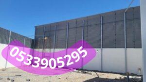 أفضل أنواع السواتر المدرسية بأقل الأسعار