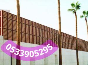 أفضل أنواع السواتر للمدارس