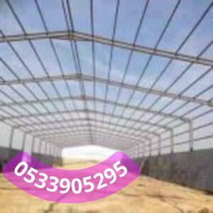 إنشاء هياكل صناعية للمصانع والمخازن الليث