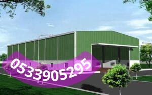 بناء هياكل تجارية وصناعية مكة