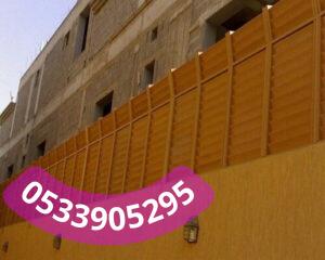 سواتر المعاهد والأكاديميات المدينة المنورة