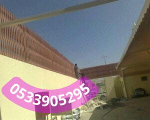 سواتر خارجية للمنازل