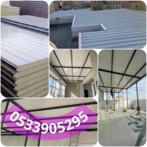 العزل المائي والتشطيبات النهائية لساندوتش بانل