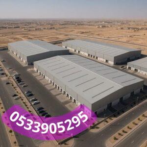 تصميم وتنفيذ مستودعات ساندوتش بانل جدة