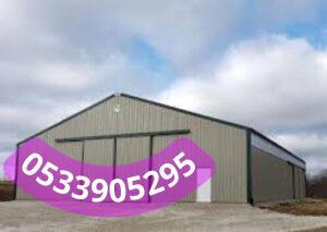 حداد هناجر الكرمه