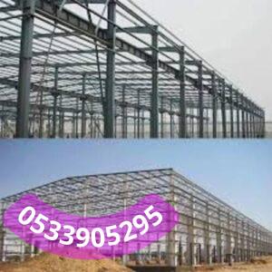 مقاول هناجر ومستودعات جدة